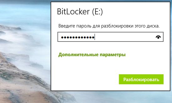 Как в Windows 8 зашифровать и защитить паролем USB-носитель без дополнительного программного обеспечения Как в Windows 8 зашифровать и защитить паролем USB-носитель без дополнительного программного обеспечения