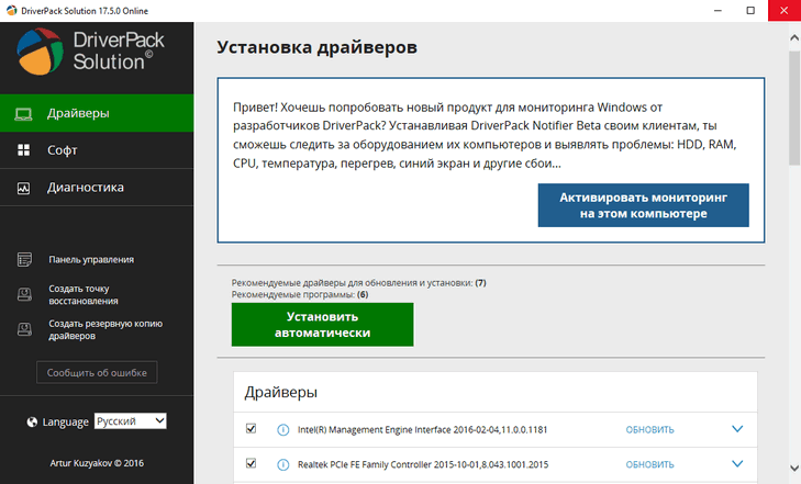 Как включить Bluetooth в Windows 10, и правильно его настроить