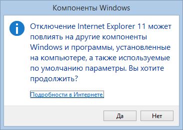 Как включить или отключить компоненты Windows Как включить или отключить компоненты Windows