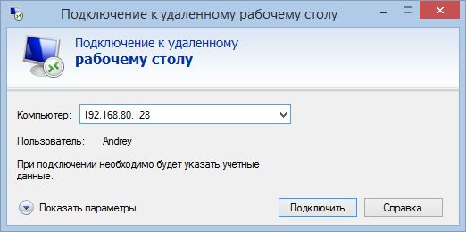 Как включить удаленный рабочий стол (RDP) в VMware
