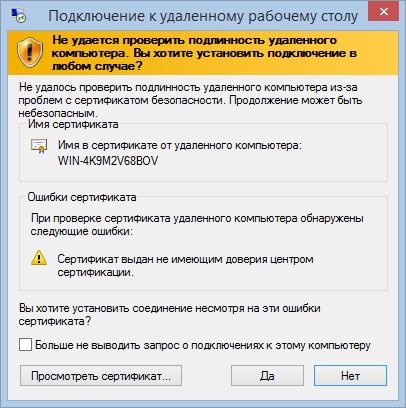 Как включить удаленный рабочий стол (RDP) в VMware