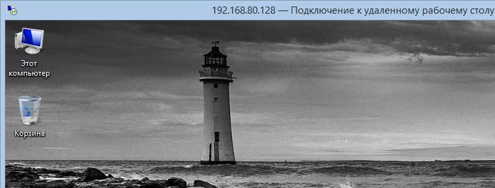Как включить удаленный рабочий стол (RDP) в VMware