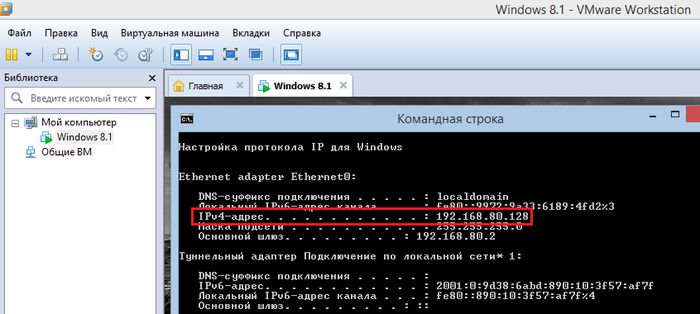 Как включить удаленный рабочий стол (RDP) в VMware