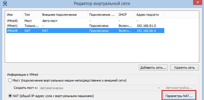 Как включить удаленный рабочий стол (RDP) в VMware