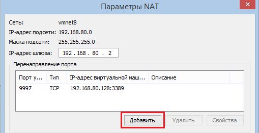 Как включить удаленный рабочий стол (RDP) в VMware