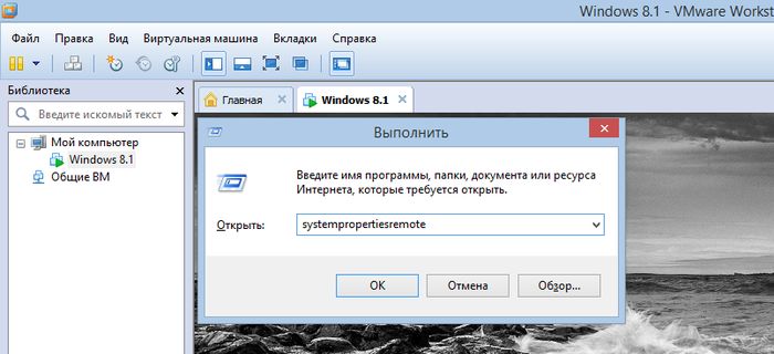 Как включить удаленный рабочий стол (RDP) в VMware