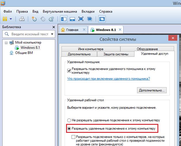 Как включить удаленный рабочий стол (RDP) в VMware
