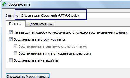 Как восстановить данные после форматирования флешки и диска