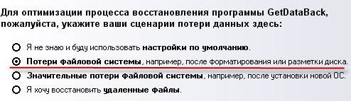 Как восстановить данные после форматирования флешки и диска