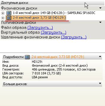 Как восстановить данные после форматирования флешки и диска