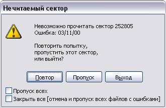 Как восстановить данные с диска DVD Как восстановить данные с диска DVD