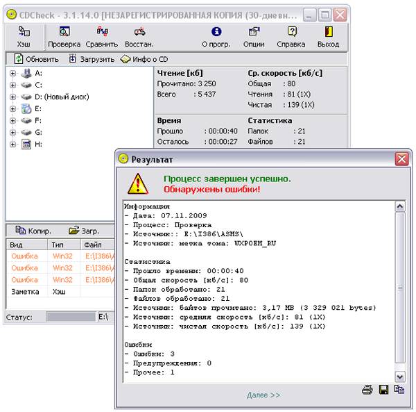 Как восстановить данные с диска DVD Как восстановить данные с диска DVD