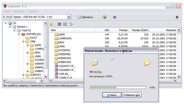 Как восстановить данные с диска DVD Как восстановить данные с диска DVD