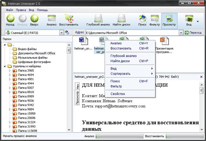 Как восстановить данные с карты памяти MicroSD