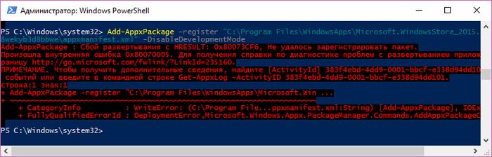 Как восстановить (перерегистрировать) определенные приложения в Windows 10