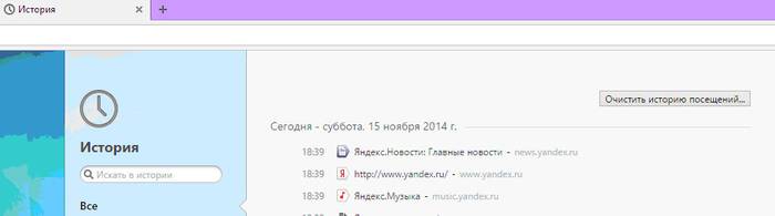 Как восстановить вкладку в браузерах Как восстановить вкладку в браузерах