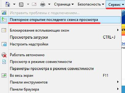 Как восстановить вкладку в браузерах Как восстановить вкладку в браузерах