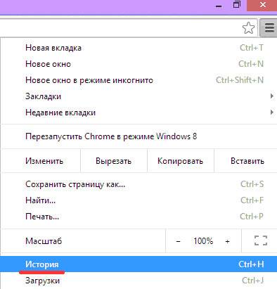 Как восстановить вкладку в браузерах Как восстановить вкладку в браузерах