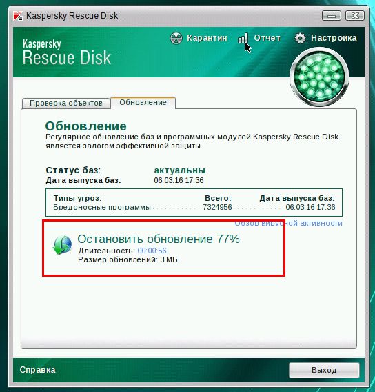 Как вручную обновить базы Kaspersky Rescue Disk 10 на загрузочном диске
