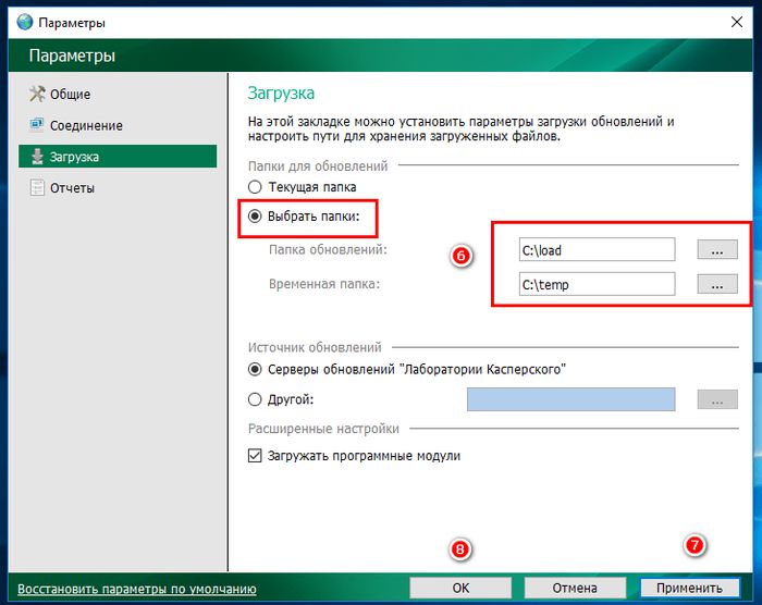 Как вручную обновить базы Kaspersky Rescue Disk 10 на загрузочном диске
