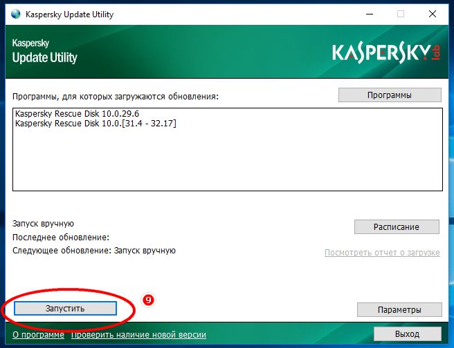 Как вручную обновить базы Kaspersky Rescue Disk 10 на загрузочном диске