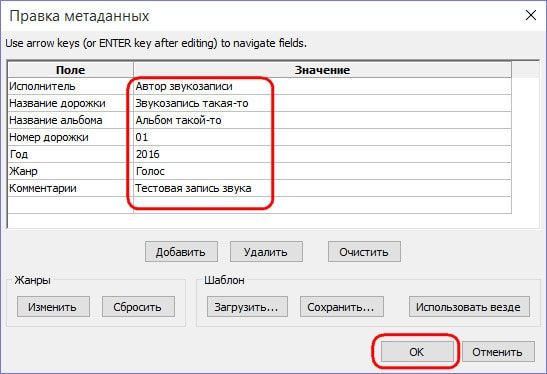 Как записать и обработать звук с микрофона бесплатной программой Audacity Как записать и обработать звук с микрофона бесплатной программой Audacity
