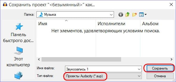 Как записать и обработать звук с микрофона бесплатной программой Audacity Как записать и обработать звук с микрофона бесплатной программой Audacity