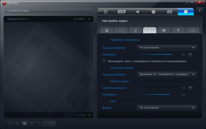 Как записывать видео в играх с помощью аппаратного ускорения Как записывать видео в играх с помощью аппаратного ускорения