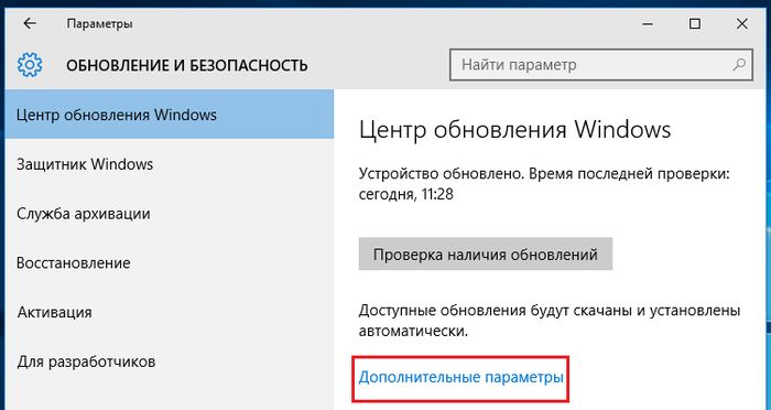 Как запретить Windows 10 отправлять обновления на другие компьютеры в интернете Как запретить Windows 10 отправлять обновления на другие компьютеры в интернете