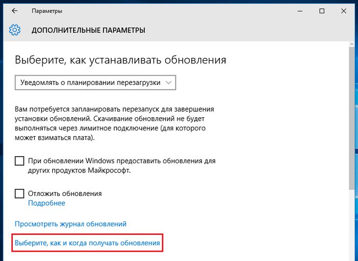 Как запретить Windows 10 отправлять обновления на другие компьютеры в интернете Как запретить Windows 10 отправлять обновления на другие компьютеры в интернете