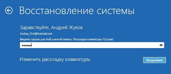 Как запустить восстановление системы, когда Windows не загружается