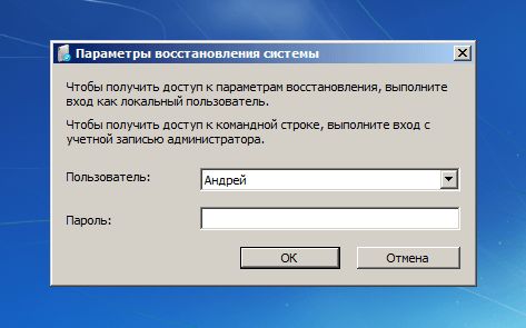 Как запустить восстановление системы, когда Windows не загружается