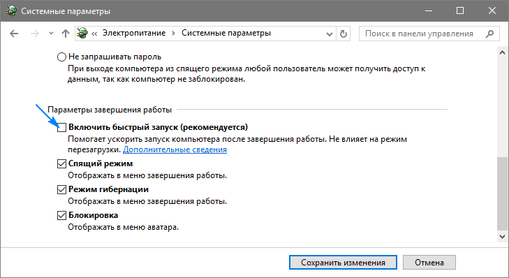 Как зайти в БИОС на Windows 10