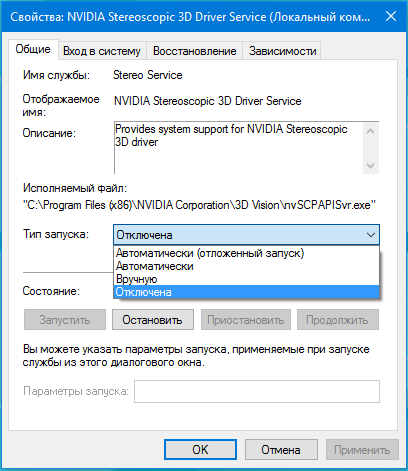 Какие службы можно отключить в Windows 10 для лучшей работы ПК