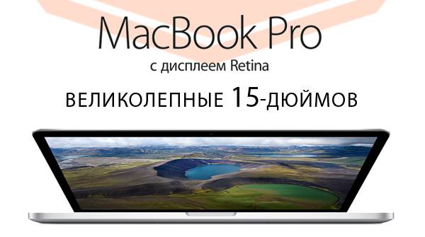 Какой лучше выбрать и купить МакБук