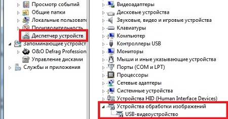 Камера в ноутбуке работает, а в Скайпе не отображается