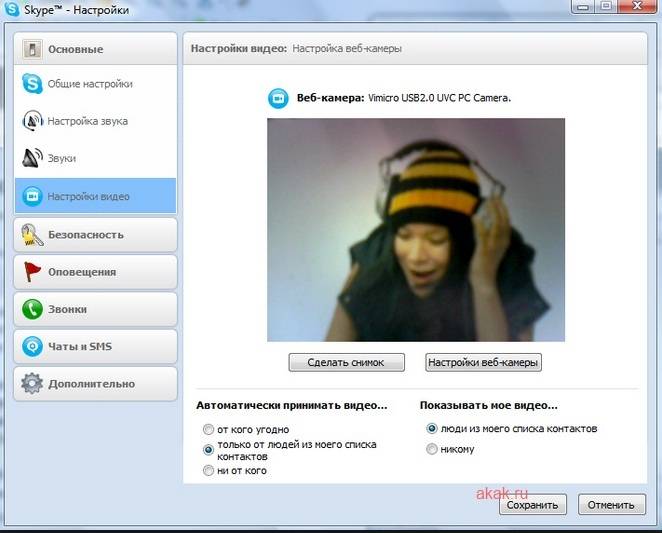 Камера в ноутбуке работает, а в Скайпе не отображается