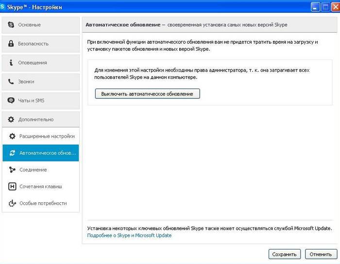 Камера в ноутбуке работает, а в Скайпе не отображается