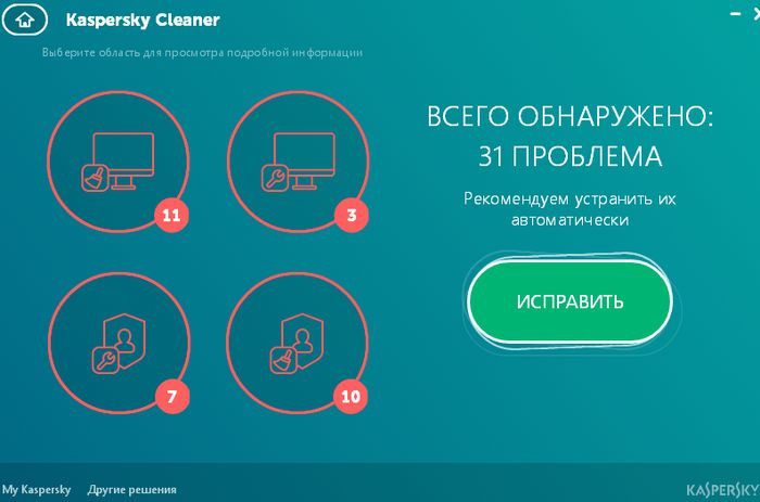 Kaspersky Cleaner – бесплатный продукт для очистки и оптимизации Windows Kaspersky Cleaner – бесплатный продукт для очистки и оптимизации Windows