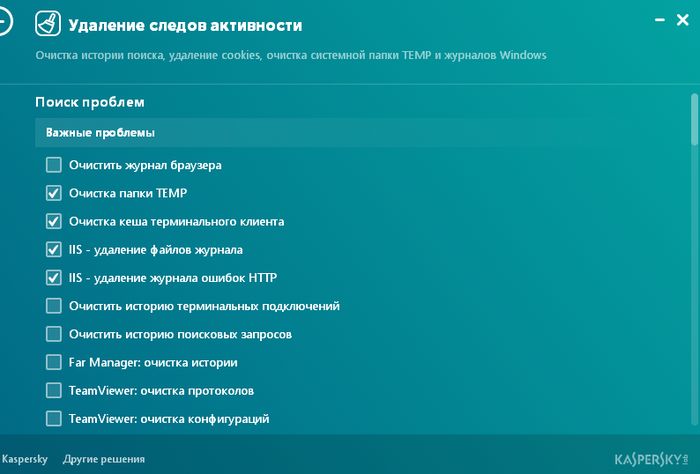 Kaspersky Cleaner – бесплатный продукт для очистки и оптимизации Windows Kaspersky Cleaner – бесплатный продукт для очистки и оптимизации Windows