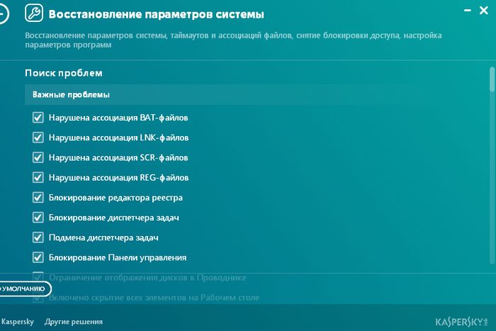 Kaspersky Cleaner – бесплатный продукт для очистки и оптимизации Windows Kaspersky Cleaner – бесплатный продукт для очистки и оптимизации Windows