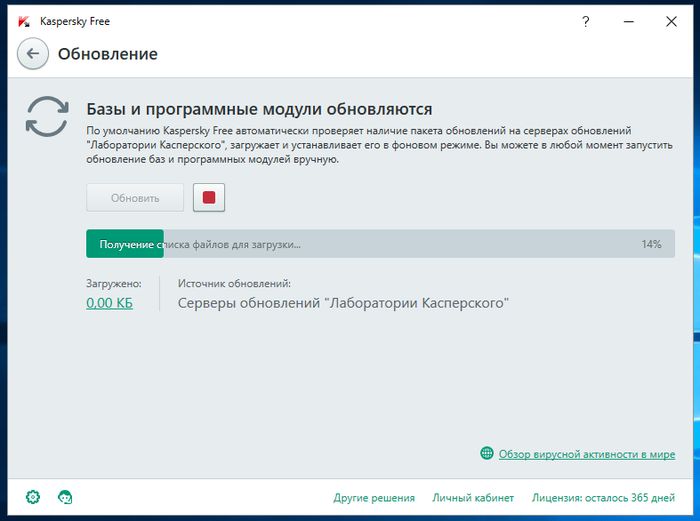 Kaspersky Free Antivirus – первый бесплатный антивирус от Лаборатории Касперского