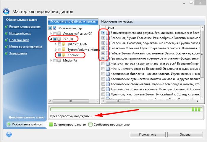 Клонирование жесткого диска с возможностью исключения отдельных данных программой Acronis True Image 2016