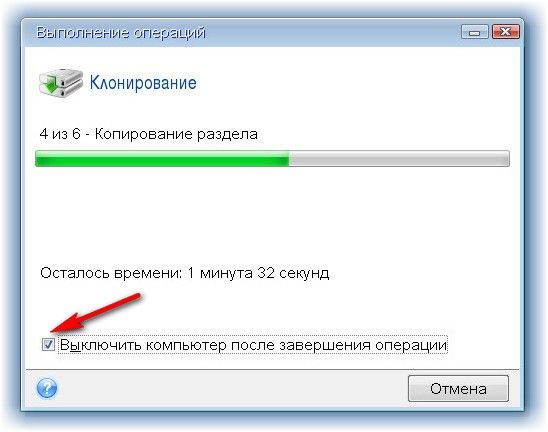 Клонирование жесткого диска с возможностью исключения отдельных данных программой Acronis True Image 2016