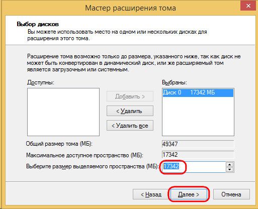 Клонирование жесткого диска с возможностью исключения отдельных данных программой Acronis True Image 2016