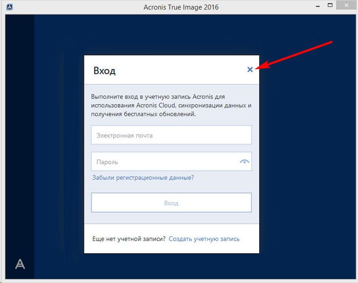 Клонирование жесткого диска с возможностью исключения отдельных данных программой Acronis True Image 2016