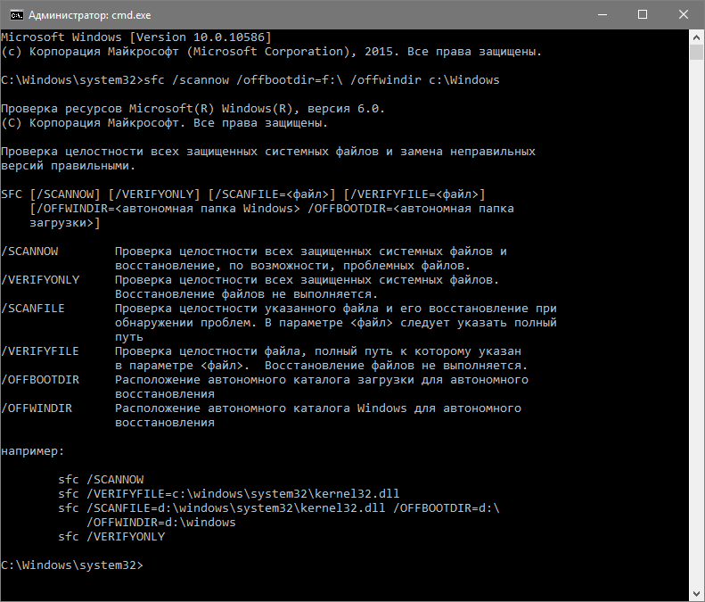 Компьютер запущен некорректно Windows 10: устранение неисправности