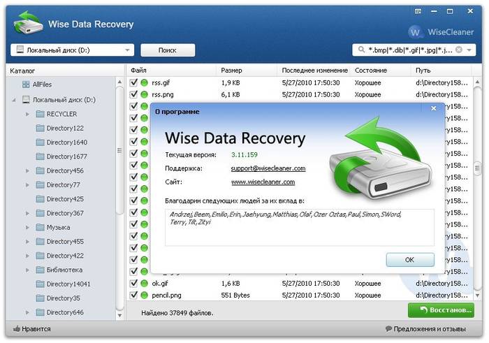 Лучшие программы для восстановления данных с флешки Лучшие программы для восстановления данных с флешки