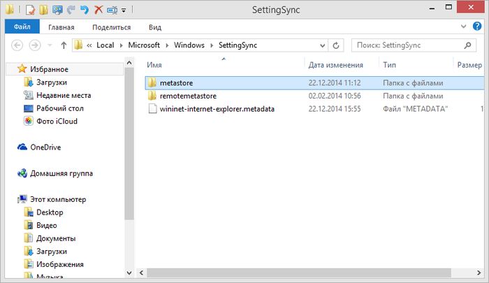 Магазин Windows: Как исправить ошибку с кодом 0x8e5e0530