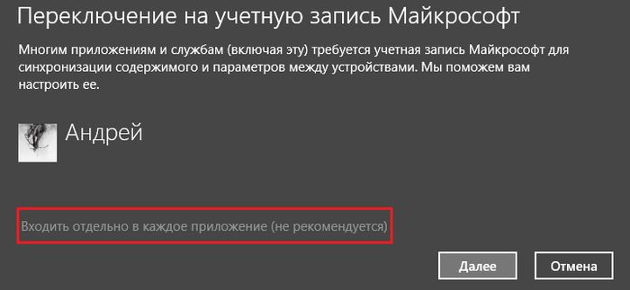 Магазин Windows: Как исправить ошибку с кодом 0x8e5e0530